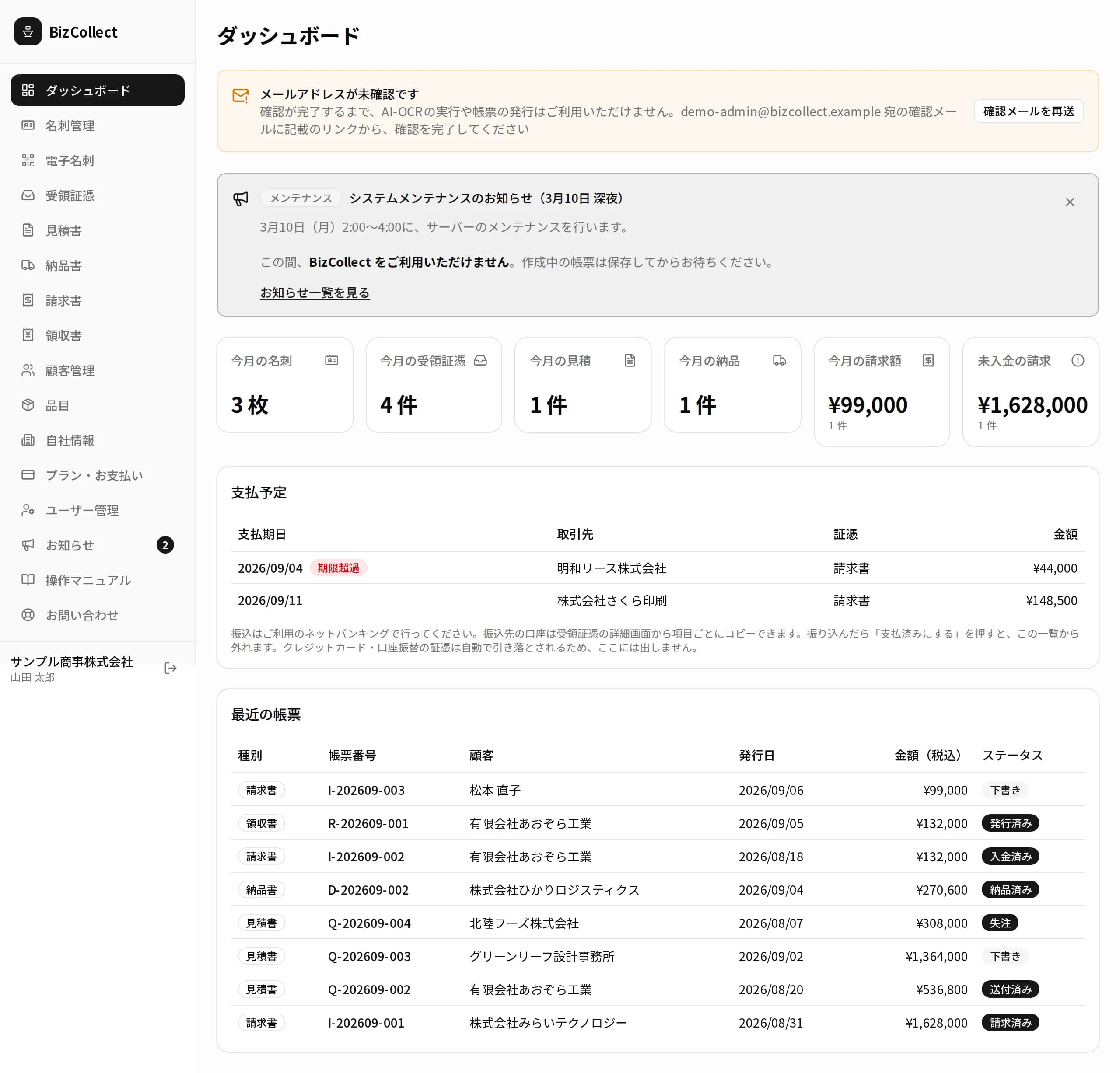 ダッシュボード